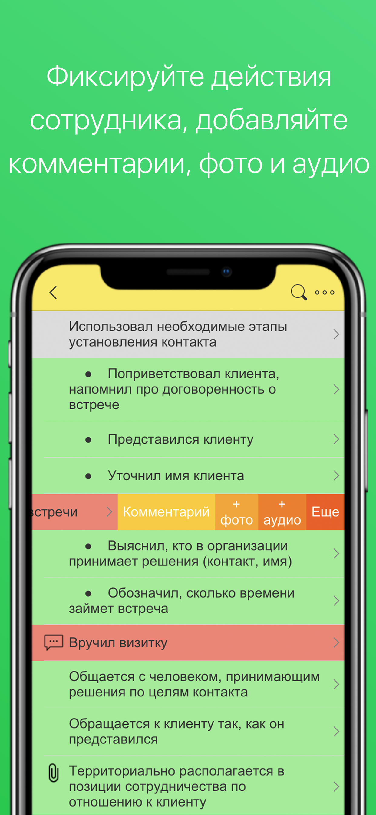 МЕРАСОФТ Полевое обучение