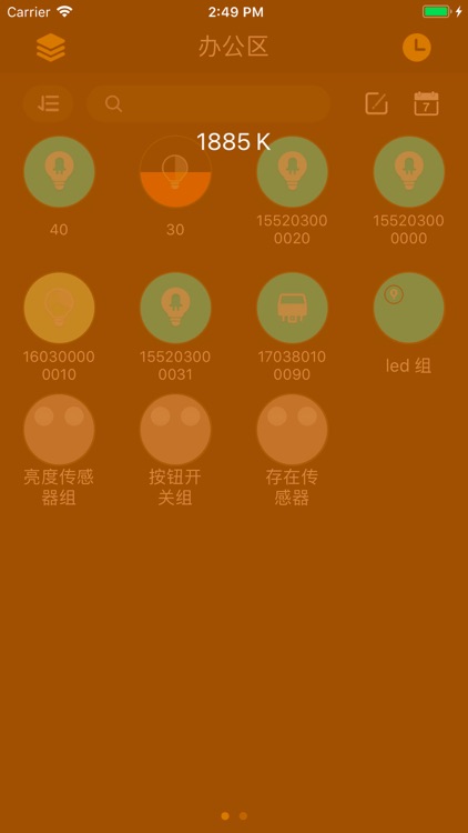 易能量 screenshot-3