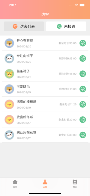 96倾听者(圖3)-速報App