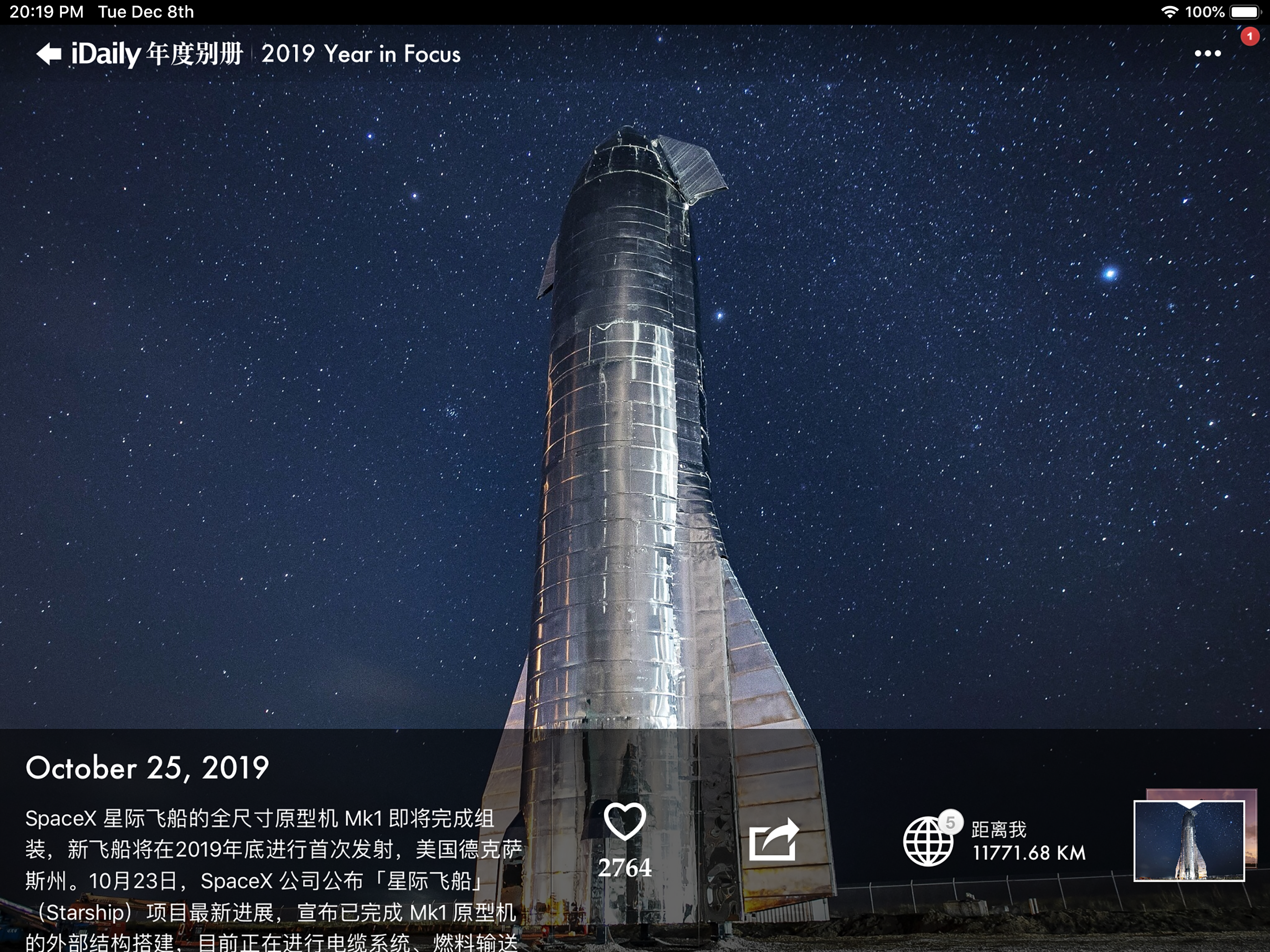 iDaily · 2019 年度别册