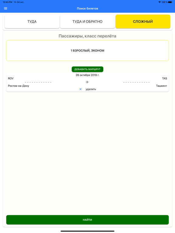 UZaero iPad screenshot