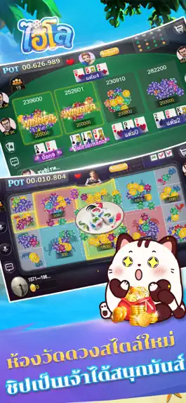 Game screenshot ไฮโล-ไพ่ดัมมี่ ไพ่แคงไทย hack