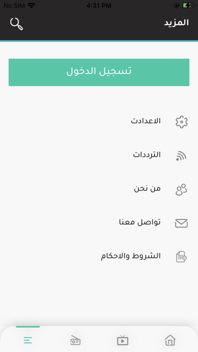 Alrabiaa - الرابعة Screenshot