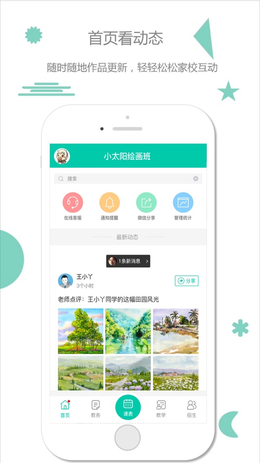 #8. 雷小锋 (iOS) 由: 红波 龚