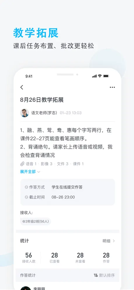 锦江e教