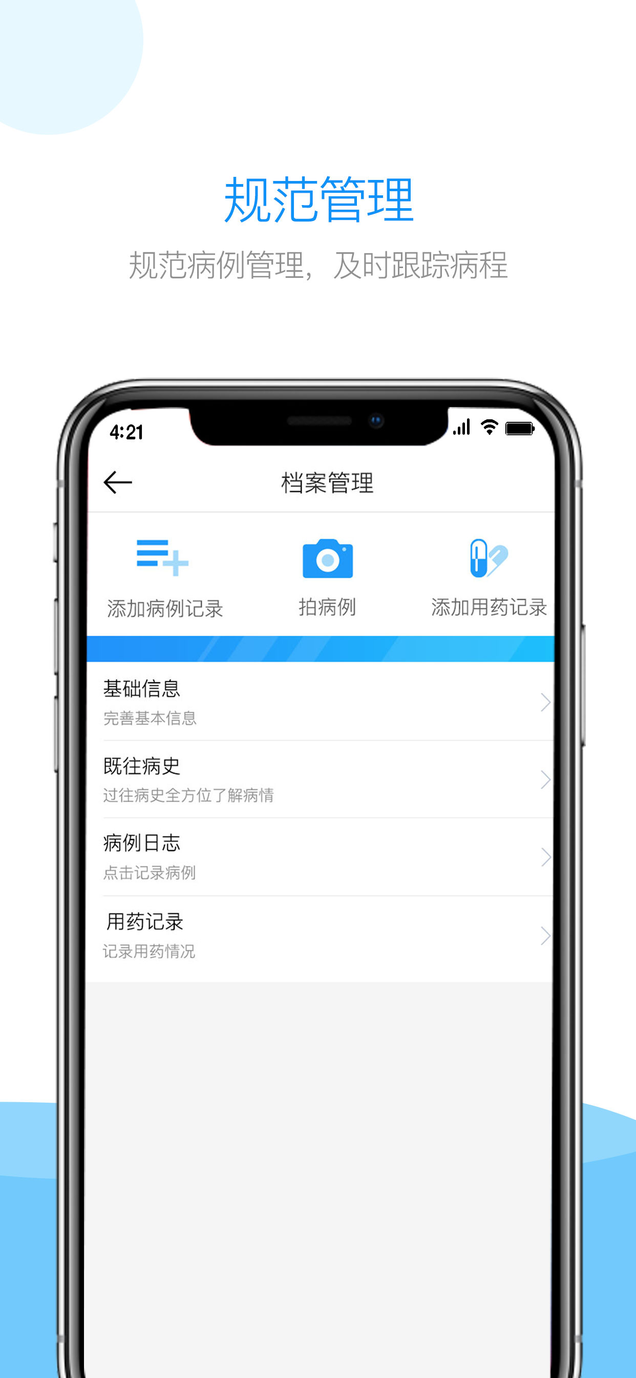 肝友汇