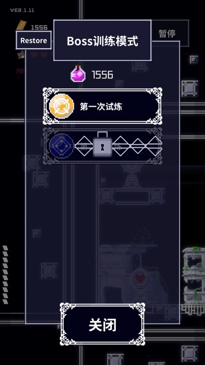 穿梭物语 screenshot-4