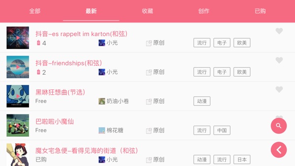 【图】光遇乐谱(截图3) 【图】光遇乐谱(截图3)
