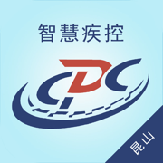 昆山智慧疾控