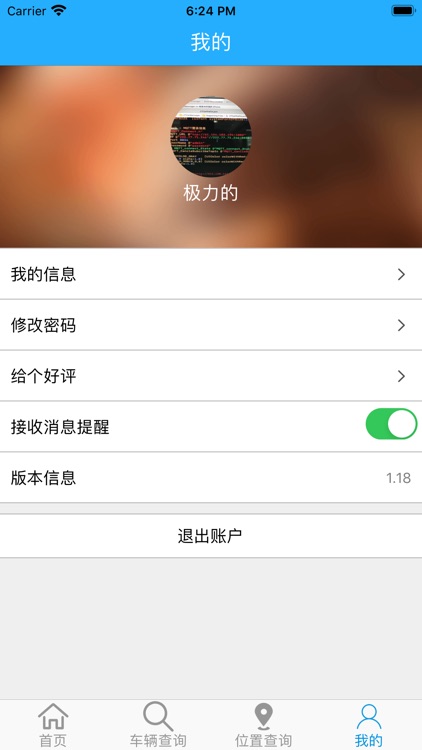 工程运输车辆安全管控平台