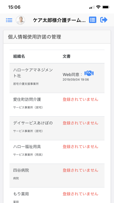 App screenshot