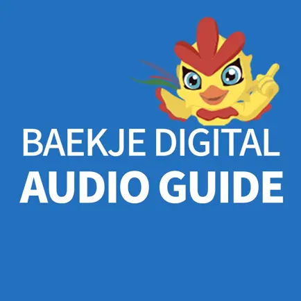 Baekje Digital Audio Guide Читы
