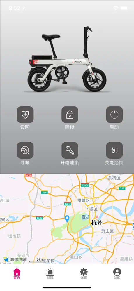 爱玛智保镖