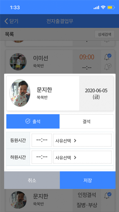 보육인 screenshot 4