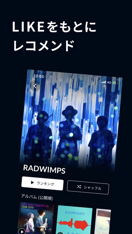 Starry: 好きになる曲やアーティストを無制限で探し放題