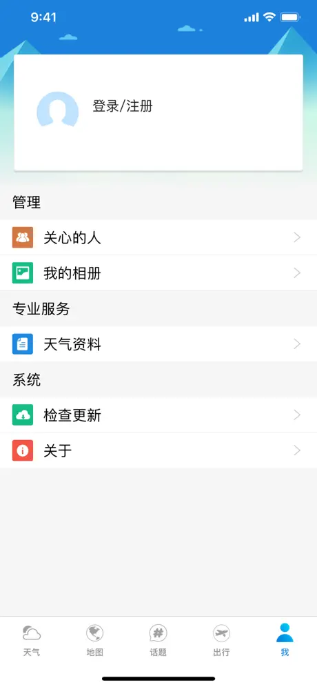 天气说—关心家人从天气开始