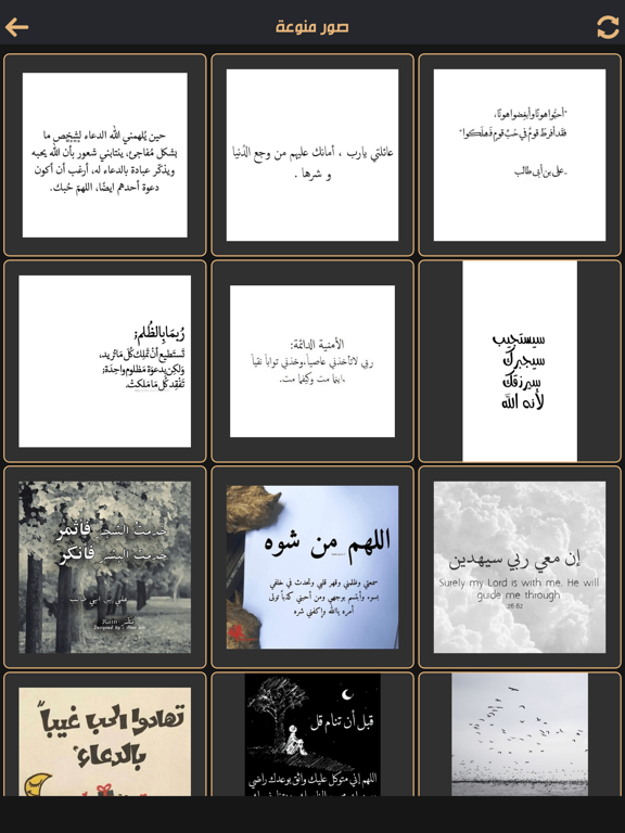 صور اسلامية منوعة iPad screenshot 4 - Photo & Video app