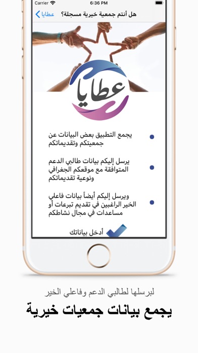 Screenshot #3 pour Ataya