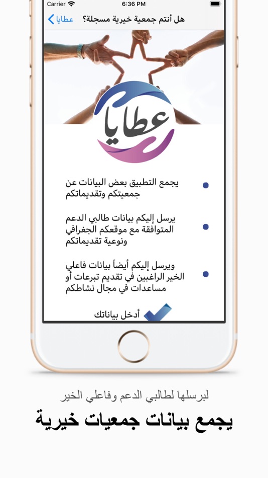 #3. Ataya (iOS) By: Salah Malaeb