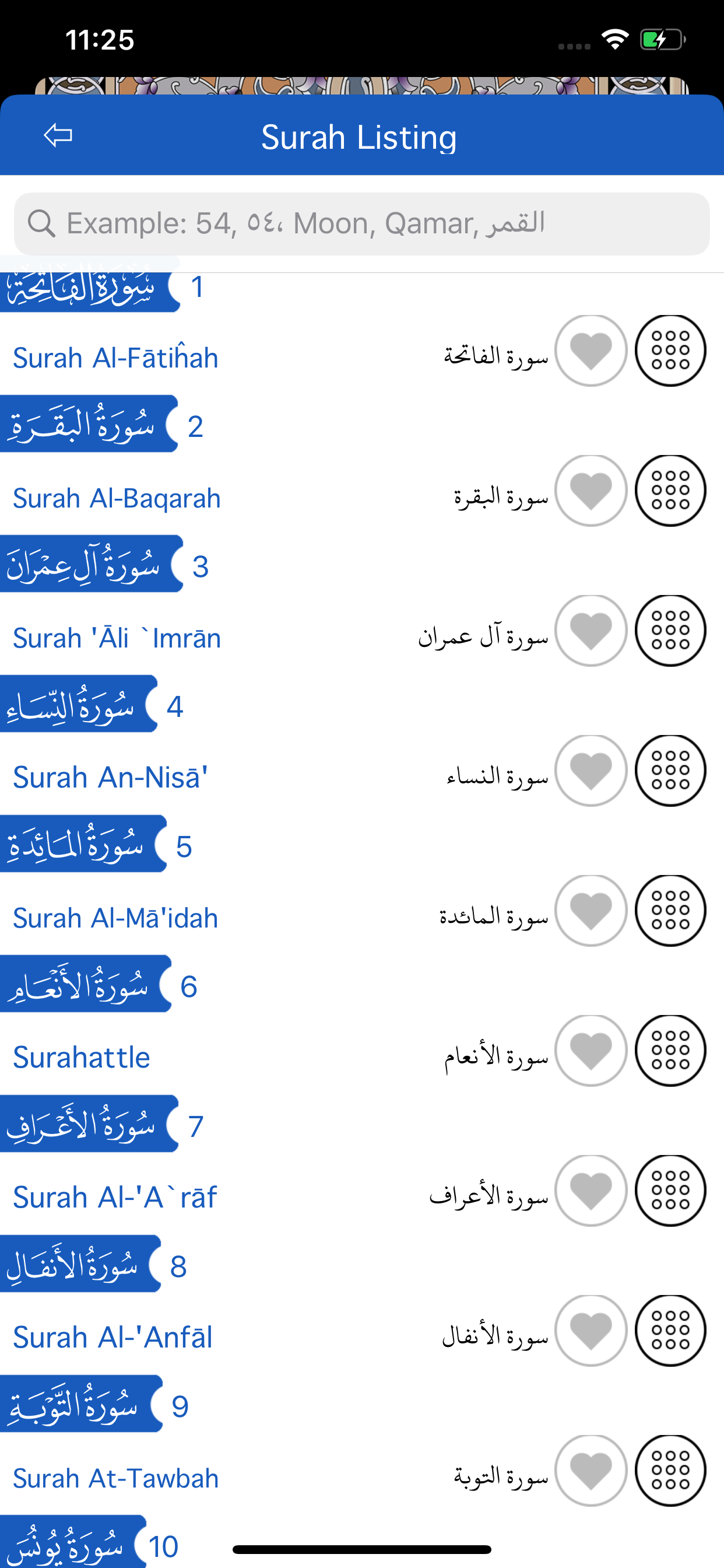 Quran & English Audio