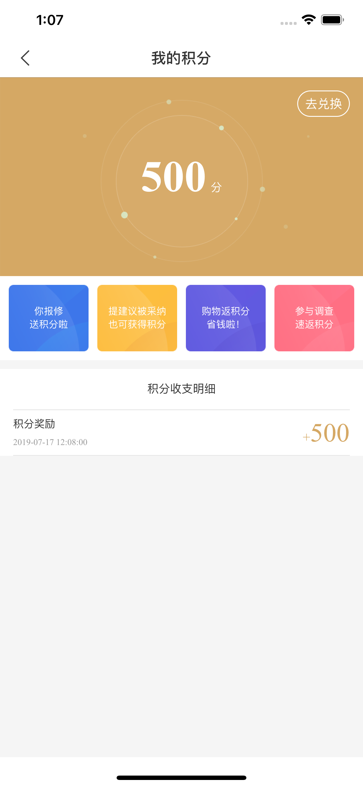 嘟管家