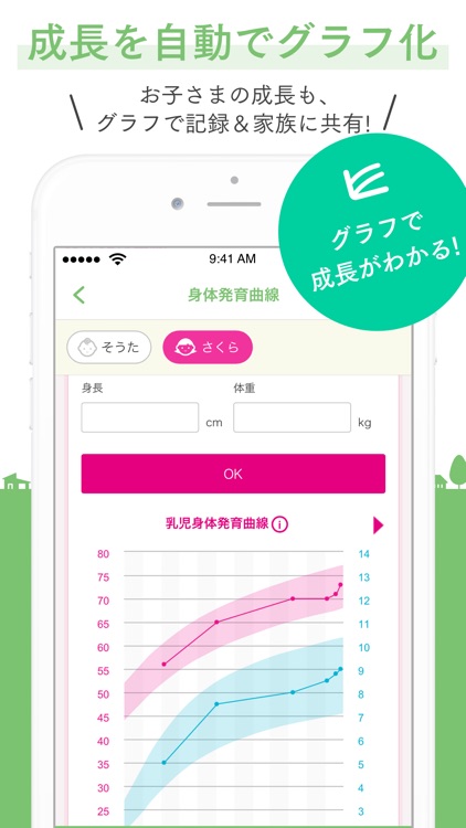スマイル栗なび！ screenshot-4
