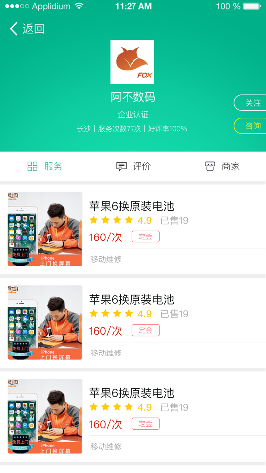 #3. 好运小钥匙 (iOS) 来自: 北京万家互联科技有限公司