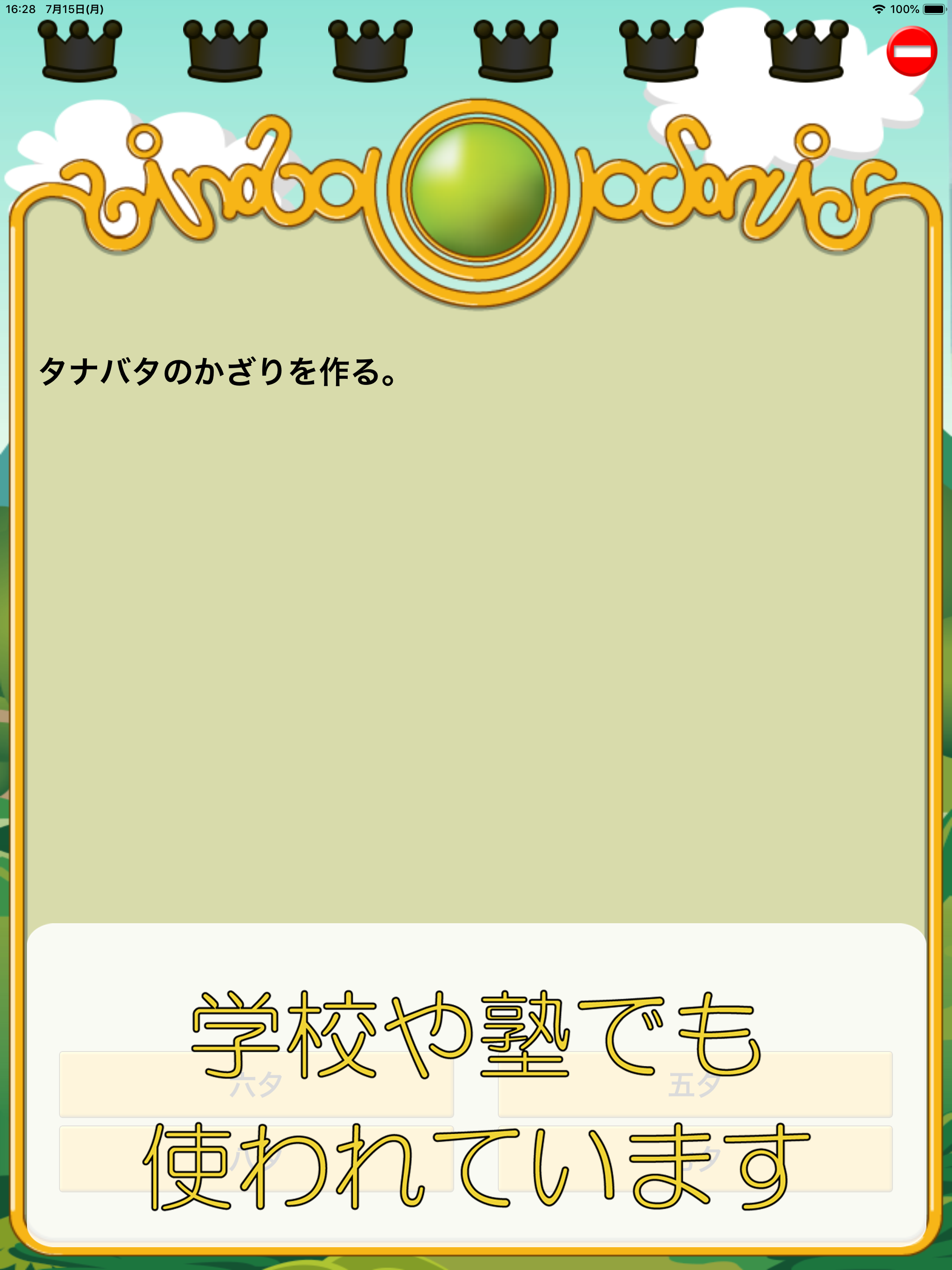 ビノバ 国語 -小学３年生-