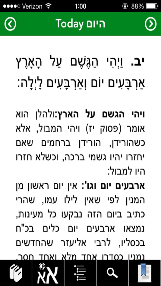 #3. Daily Torah with Chumash, Sid (iOS) 由: Berl Matusov