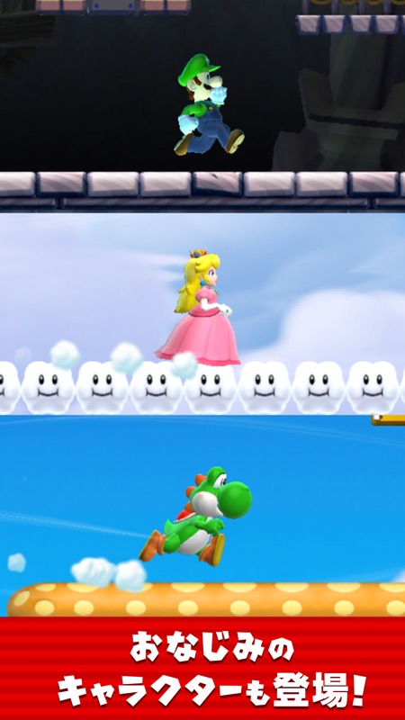 Super Mario Run screenshot 3