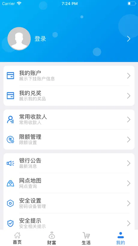 辽宁农信手机银行V3.0