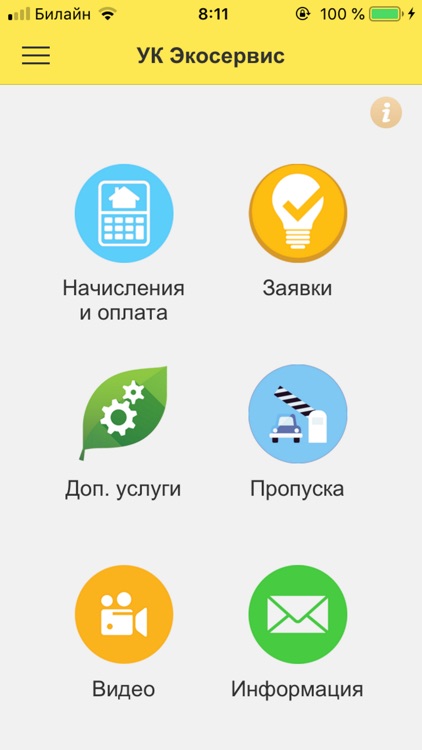 УК Экосервис Шолохово партнеры