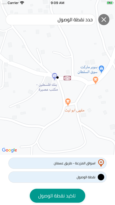 Screenshot #2 pour Taktakah - تكتكة