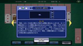 ゲームバラエティーソリティア screenshot