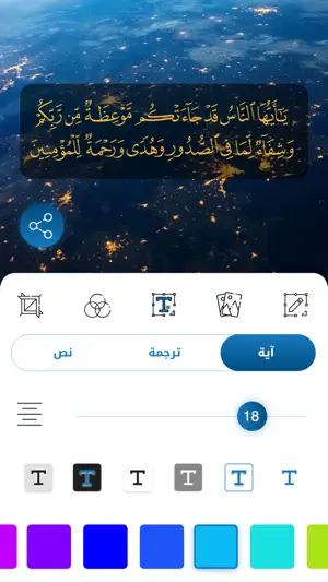 بلغوا | Convey screenshot 2