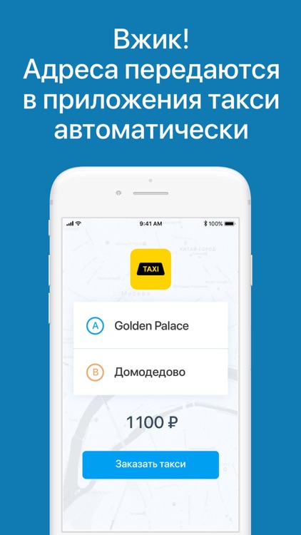 Сравни Такси: все цены такси