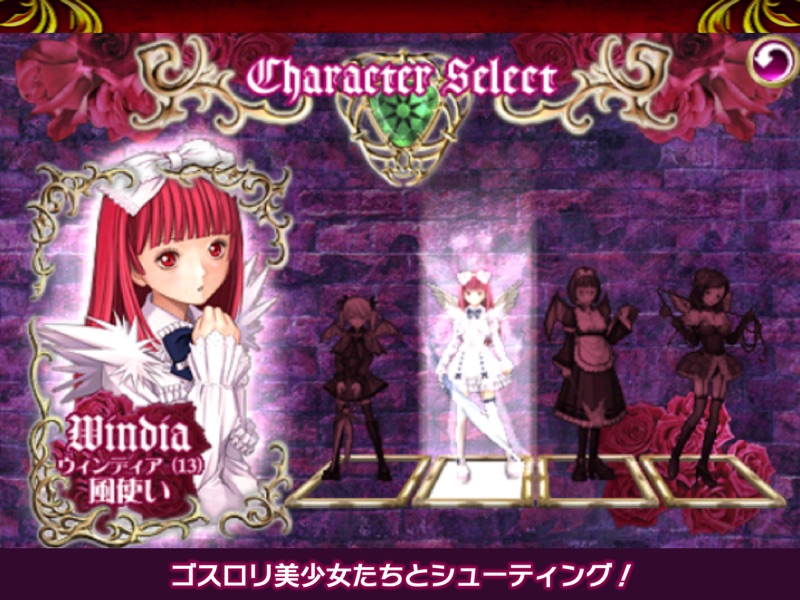 デススマイルズ screenshot 7