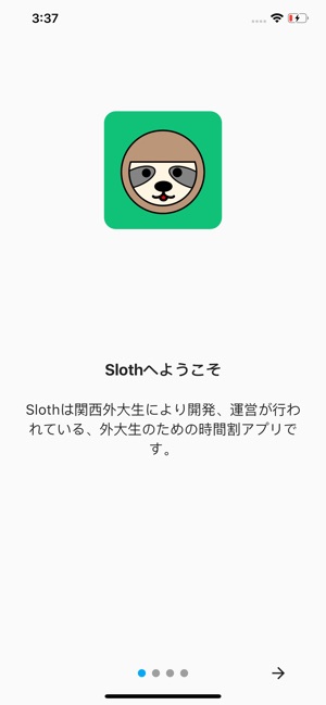 Sloth ~関西外大生のための時間割アプリ~(圖1)-速報App