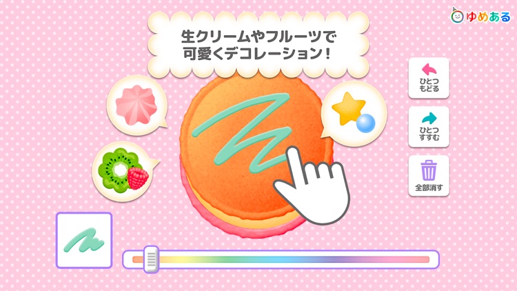 わたしのマカロン(親子で楽しくお菓子クッキング)