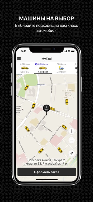 MyTaxi(圖1)-速報App