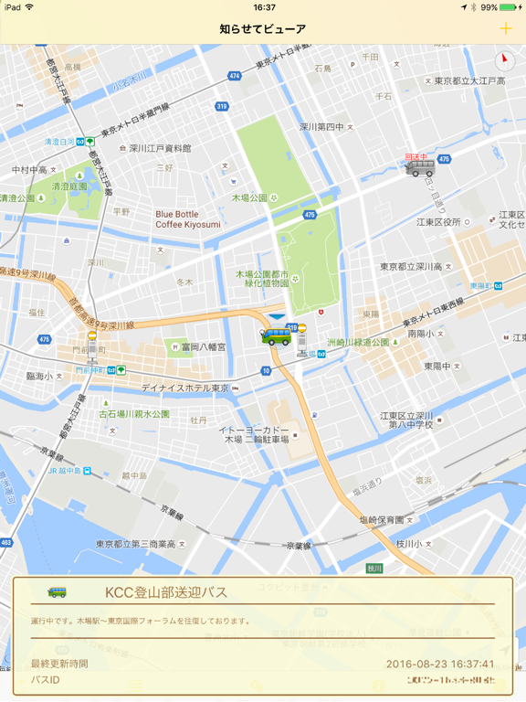 Screenshot #4 pour 知らせてビューア