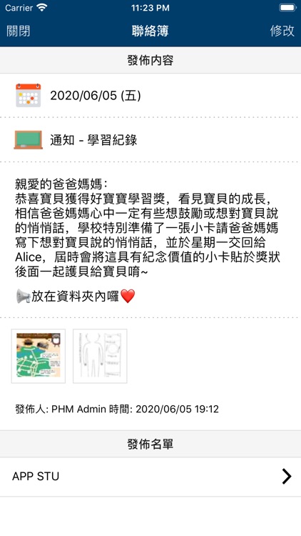 奇異鳥 screenshot-3