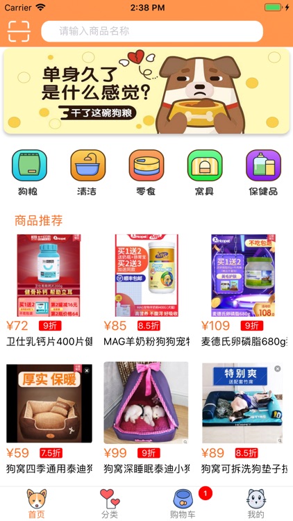 吠宝宝商城 狗狗用品网购平台by Ryan Joseph Smith 吠宝宝商城 狗狗用品网购平台by Ryan Joseph Smith