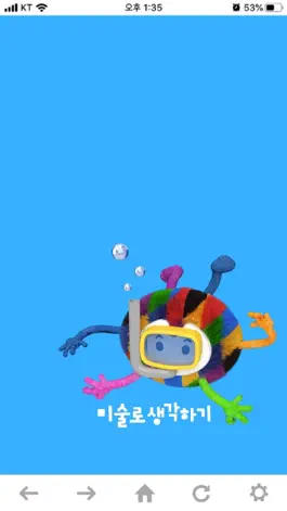 Game screenshot 미술로생각하기 학부모앱 mod apk