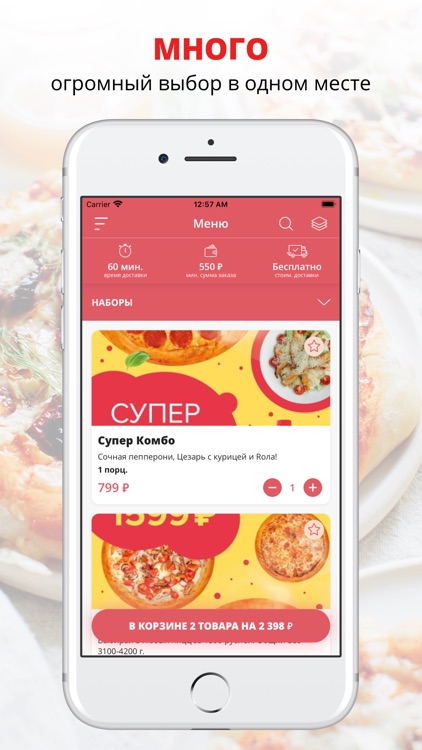 Super Pizza | Санкт-Петербург