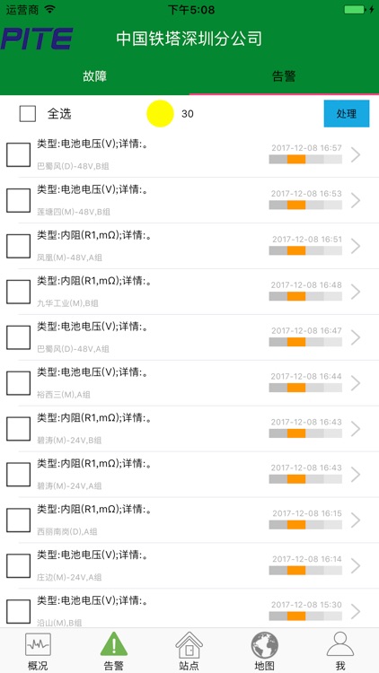 PITE BMS screenshot-4