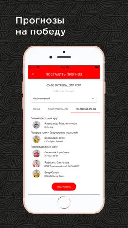 Game screenshot AG Team –  автоспорт hack