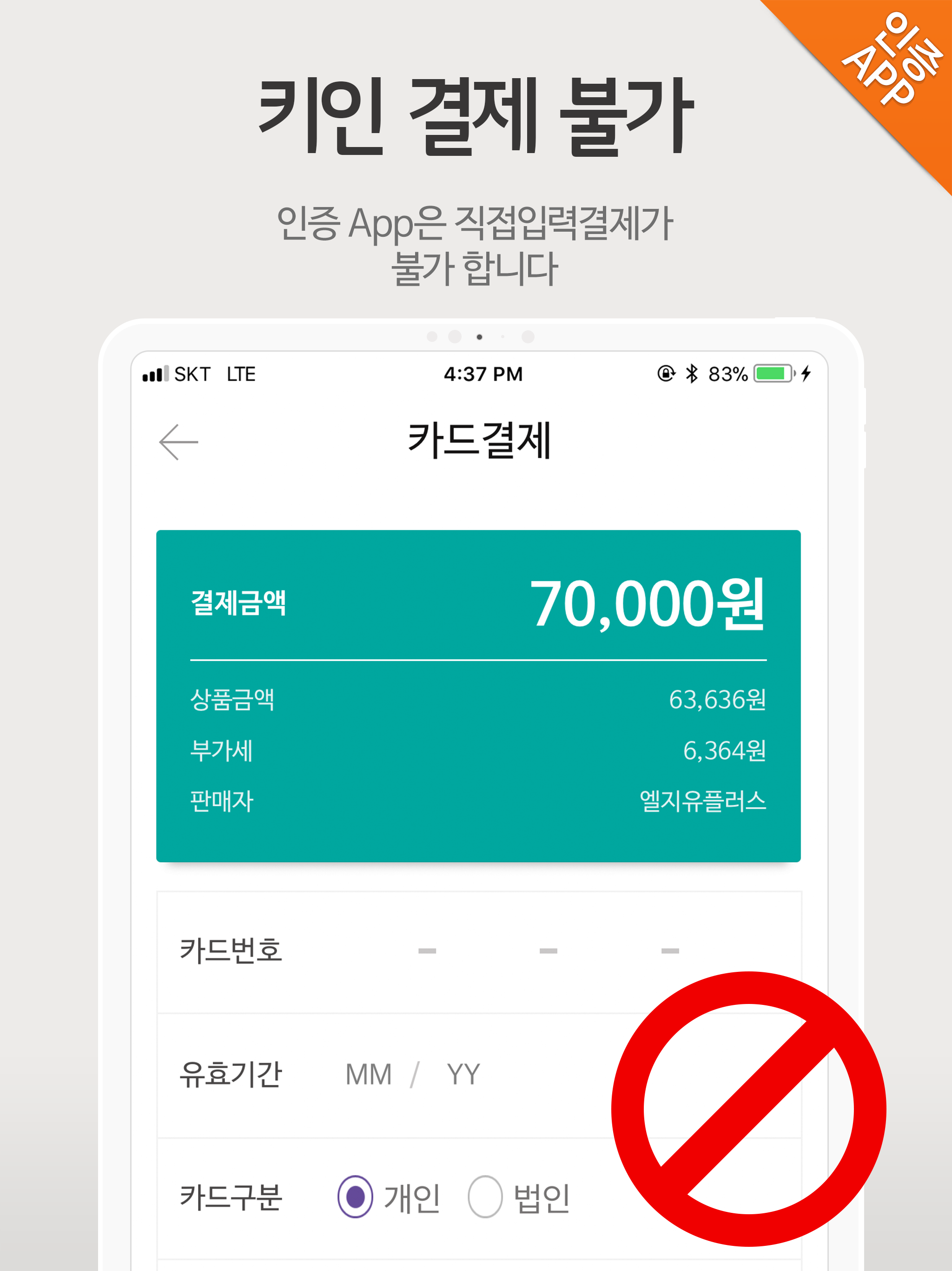 페이나우 비즈(인증용) screenshot 10