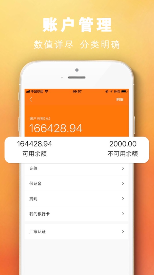 #2. 蚂蚁厂家-服装批发、羽绒服批发 (iOS) 由: 浙江聚源网络科技有限公司