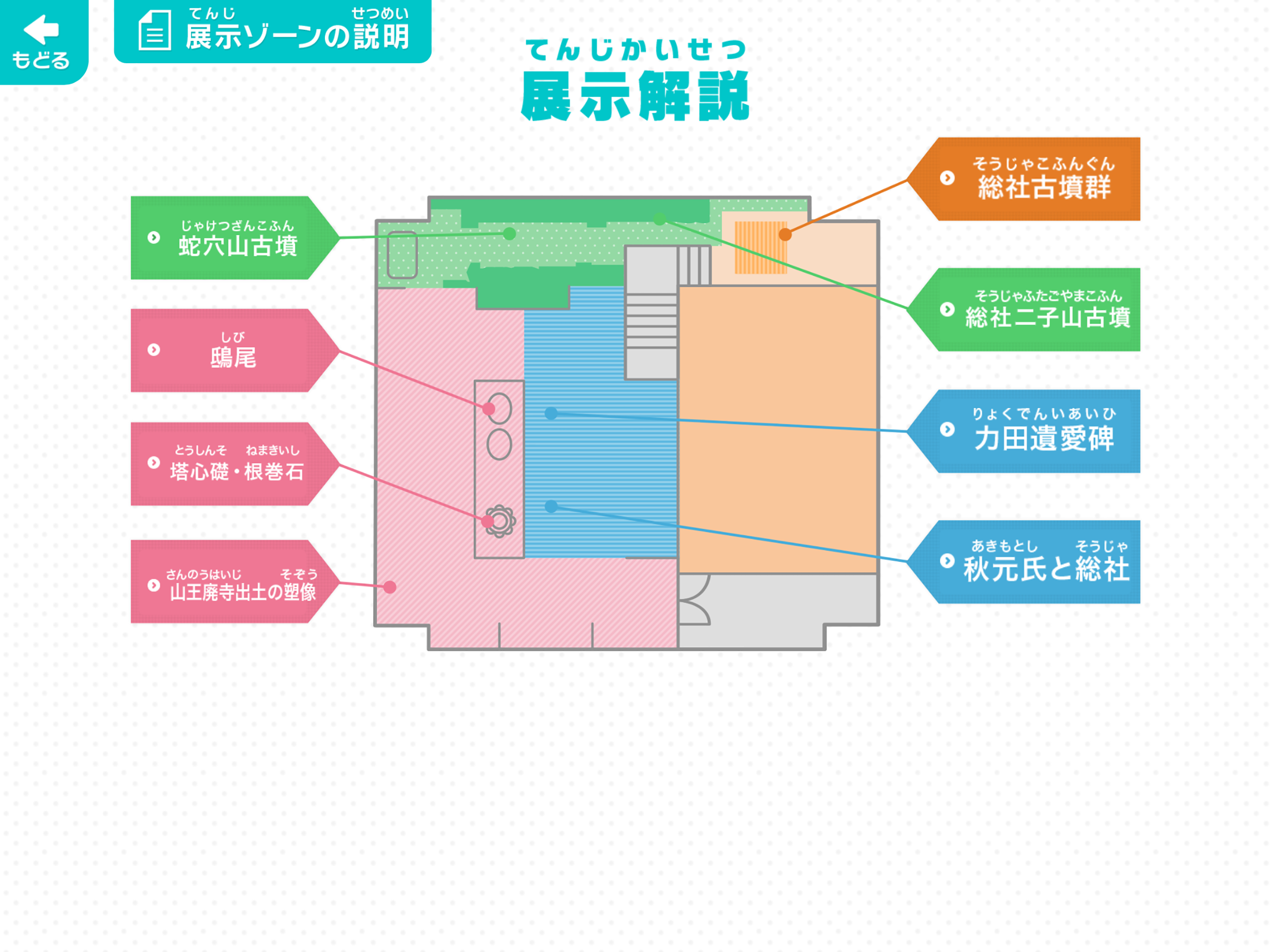 前橋市総社資料館ナビ
